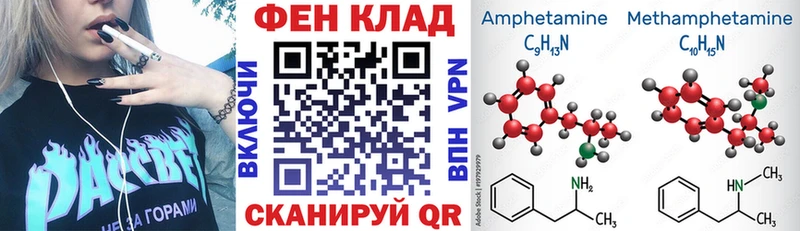 Амфетамин VHQ Рыбинск
