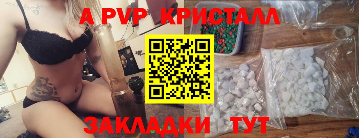 APVP мука  Вход с VPN  A-PVP  даркнет сайт  Рыбинск 