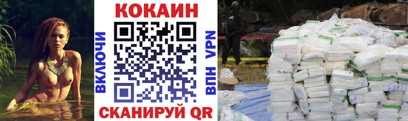 КОКАИН VHQ ОМГ ОМГ как войти Рыбинск