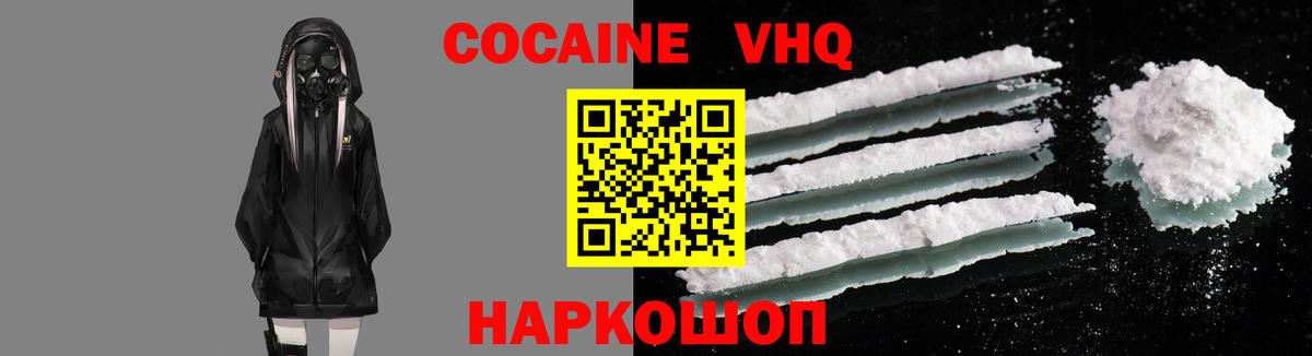 Кокаин Fish Scale Рыбинск