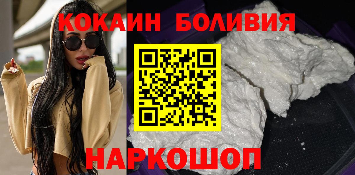 COCAIN VHQ  COCAIN 99%  Вход с VPN  Рыбинск 