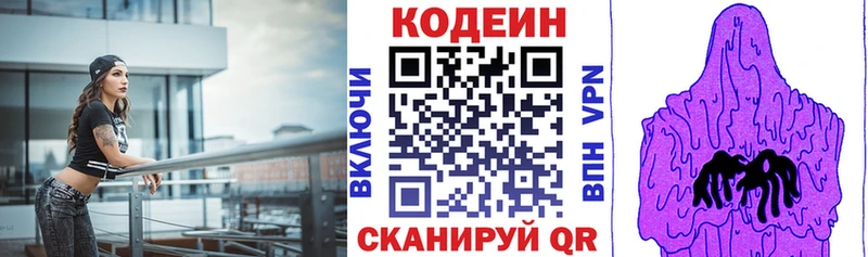 KRAKEN ONION  маркетплейс клад  Рыбинск  Кодеин напиток Lean (лин)  купить наркоту 