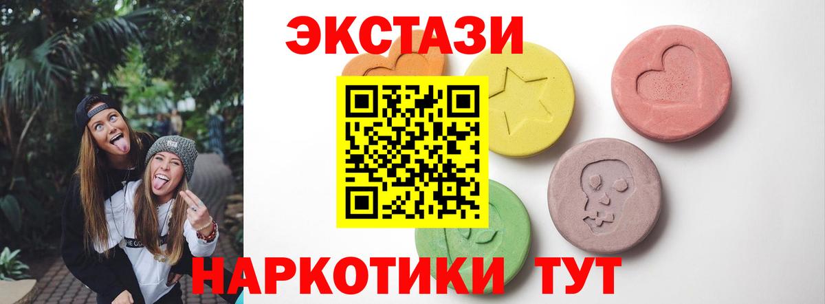 ЭКСТАЗИ DUBAI  Вход с VPN  Ecstasy круглые  Экстази  Рыбинск 