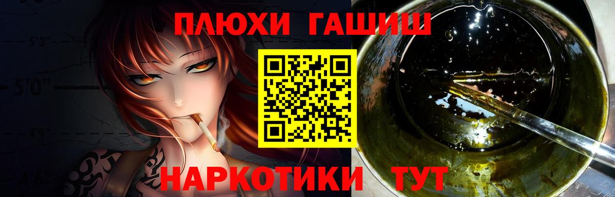 Рыбинск  ГАШИШ  ГАШИШ Premium  Вход с VPN  ГАШИШ 40% ТГК 