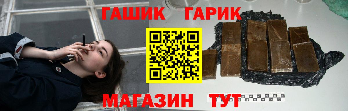ГАШИШ VHQ Рыбинск