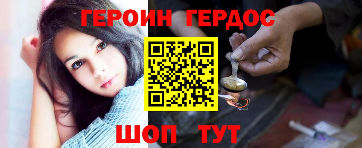 Рыбинск  Героин  Вход с VPN  ГЕРОИН Афган 