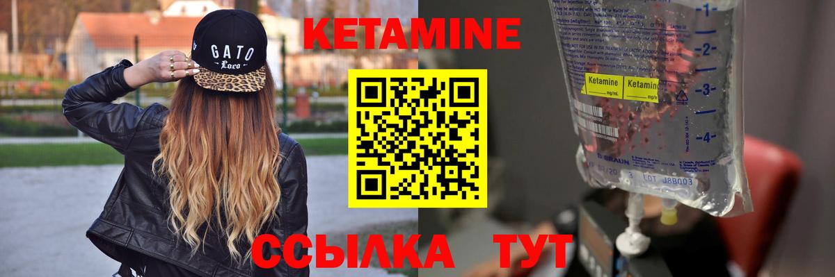 Рыбинск  Кетамин VHQ  Вход с VPN 