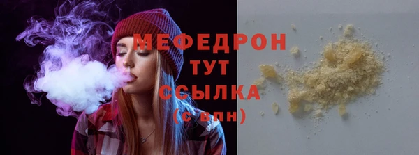 мяу мяу кристалл Арсеньев