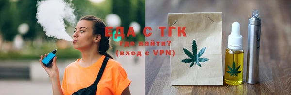 мяу мяу кристалл Арсеньев
