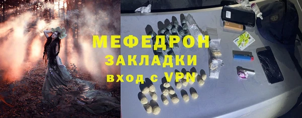 мяу мяу кристалл Арсеньев