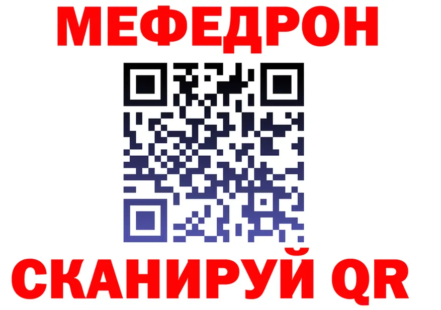 МЕТАДОН VHQ зеркало площадка мега Рыбинск