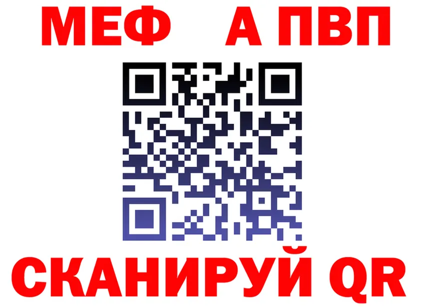 Alfa_PVP Crystall сайт площадка гидра Рыбинск