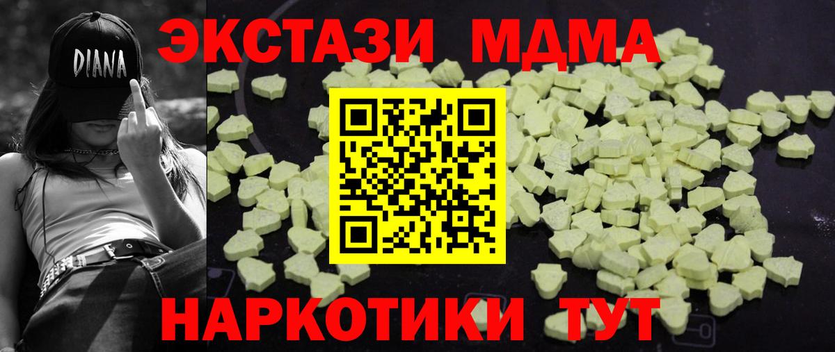 MDMA crystal  МДМА кристаллы  MDMA  Вход с VPN  Рыбинск 