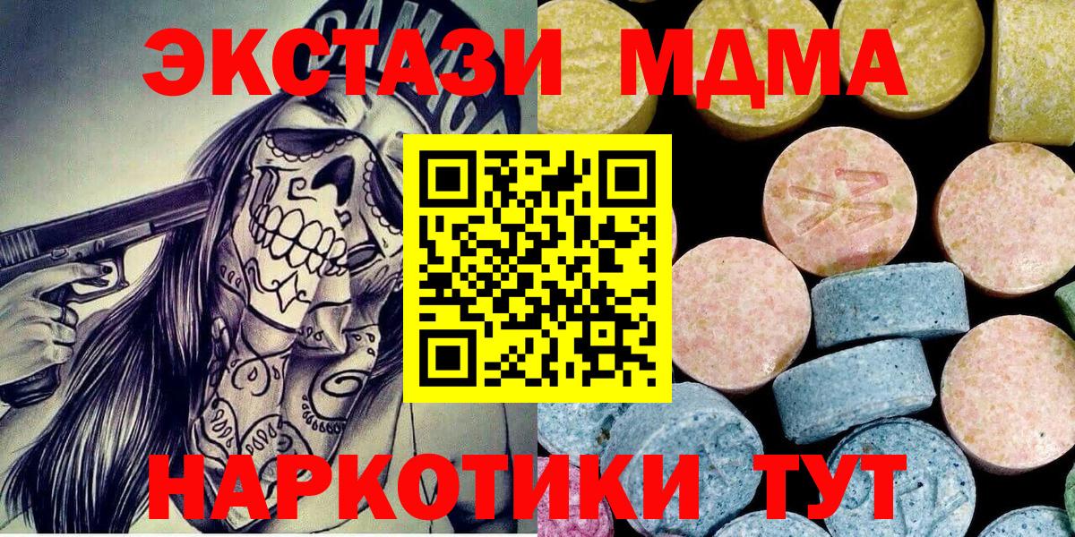 МДМА кристаллы Рыбинск