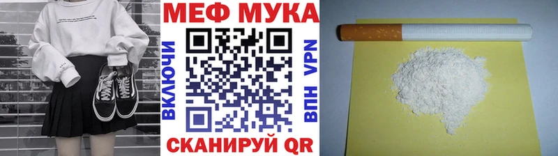 Меф VHQ  цены   Рыбинск 