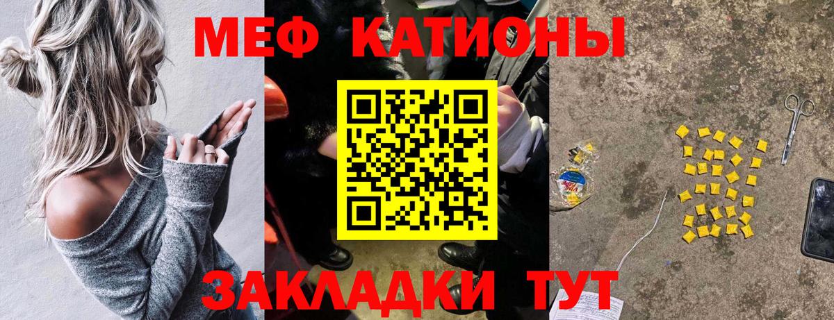 Меф мука Рыбинск