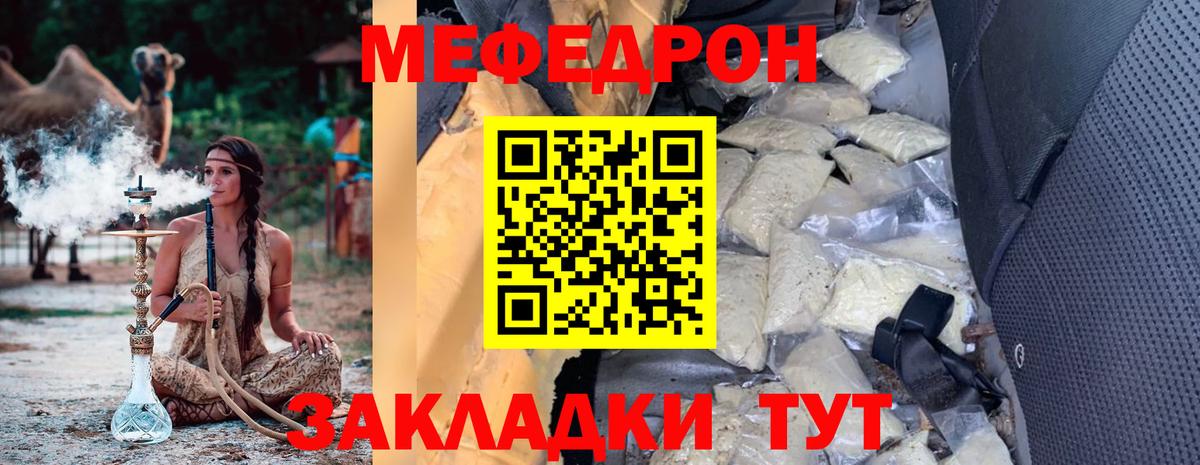 Меф мяу мяу  Меф мука  МЕФ  Вход с VPN  Рыбинск 