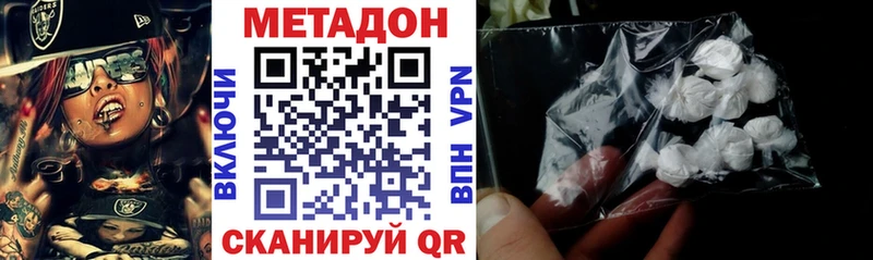 Метадон кристалл  Рыбинск 