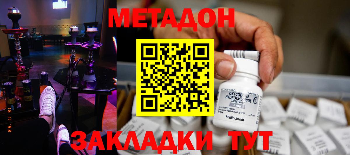 Метадон белоснежный Рыбинск