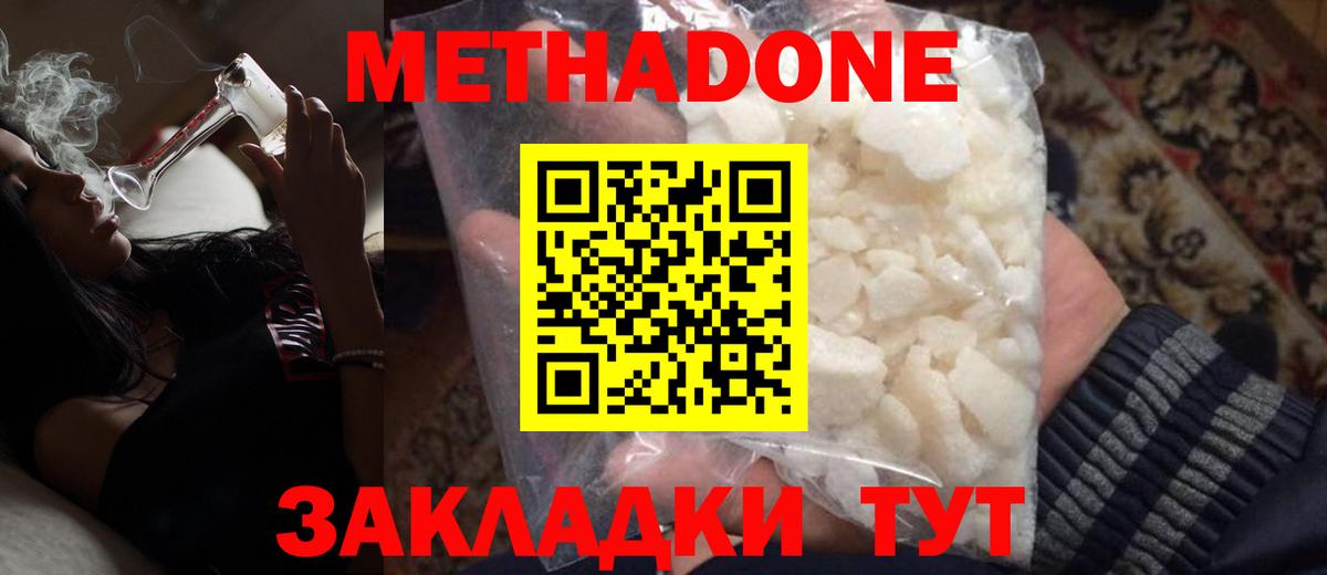 Метадон кристалл  MEGA сайт  Вход с VPN  Рыбинск  МЕТАДОН белоснежный 