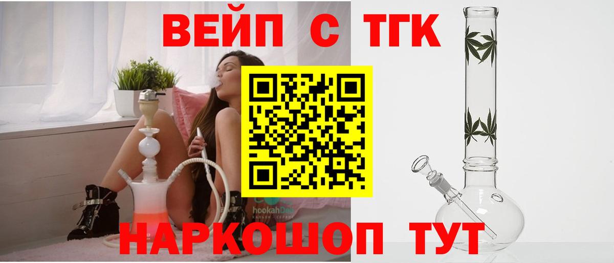 Рыбинск  Дистиллят ТГК гашишное масло  Вход с VPN  ТГК концентрат 